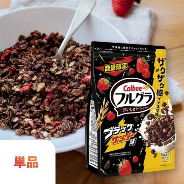 カルビー フルグラ ブラックサンダー味 500g フルーツグラノーラ シリアル グラノーラ ブラック...
