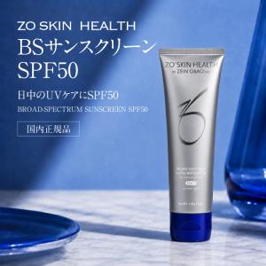 【日本正規品】ゼオスキン BSサンスクリーン S...の商品画像