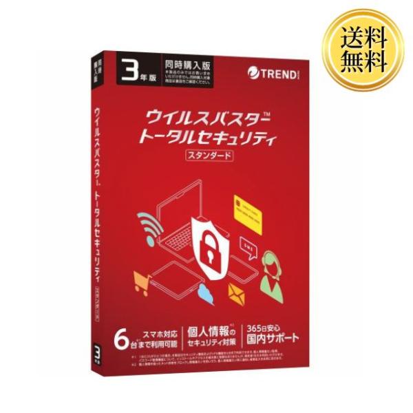 トレンドマイクロ ウイルスバスター トータルセキュリティ スタンダード 3年版 PKG pc ウイル...