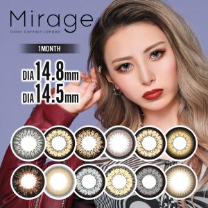 カラコン 2箱セット！Mirage　ミラージュ   １ヶ月　マンスリー　全８色　カラコン 　度あり（1箱2枚）DIA（14.5mm/14.8mm）｜life-beauty2016