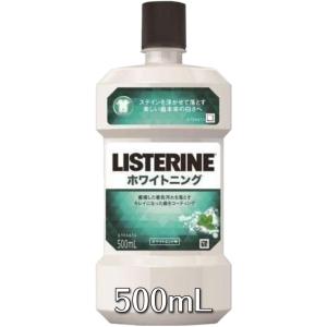 歯科専売　リステリン LISTERINE ホワイトニング　500ml 1本　マウスウォッシュ　口臭予防虫歯予防｜life-beauty2016