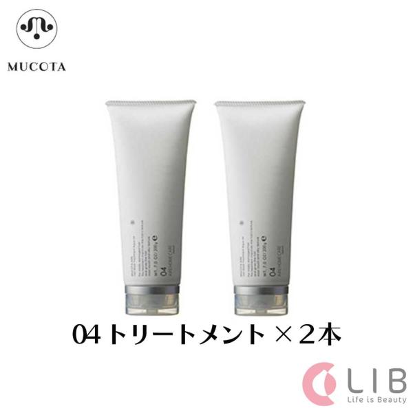 ムコタ アデューラアイレ04 トリートメント 200ml ２本セット サロン専売品 ボリューム ハチ...