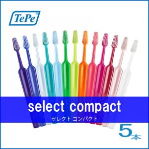 選択で！クロスフィールド テペ Tepe 歯ブラシ   セレクト
