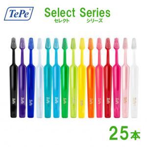 歯ブラシ テペ tepe セレクト/select 歯ブラシ  25本　クロスフィールド　歯科｜life-beauty2016