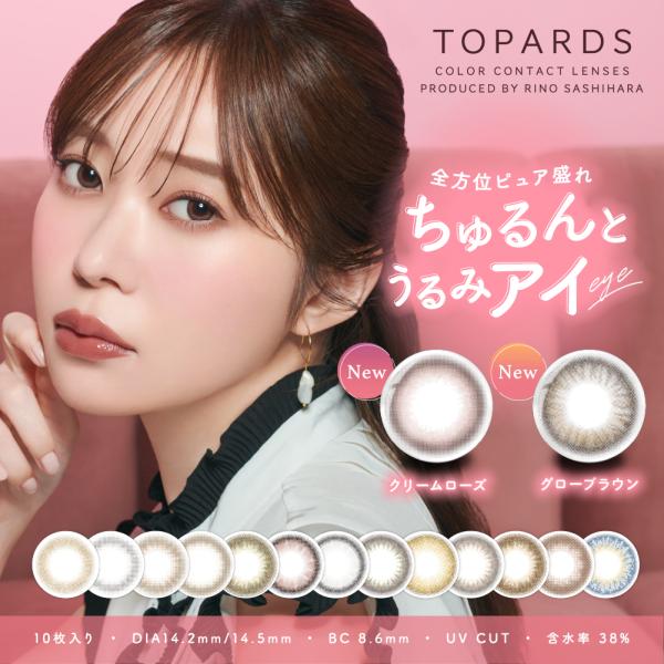 カラコン 送料無料トパーズ topards 1day ワンデー カラコン  1箱 10枚入×2set...