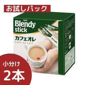 お試し 3本(3杯分) ブレンディ スティック カフェオレ