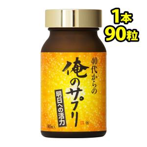 40代からの俺のサプリ 1本90粒入 約1ヶ月分 クラチャイダム 黒ショウガ 亜鉛 牡蠣肉エキス ブロッコリースプラウト｜life-direct