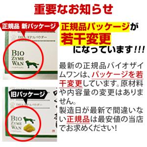 バイオザイムワン ペット用 ユーグレナ ミドリ...の詳細画像1