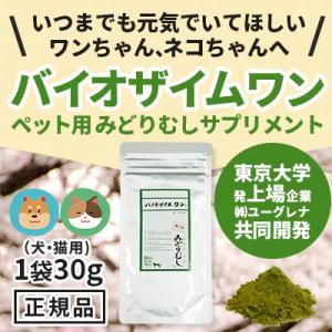 バイオザイムワン ペット用 ユーグレナ ミドリ...の詳細画像2