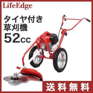 タイヤ付き　エンジン式　草刈機　52cc オレンジ＆ホワイトフレーム｜life-edge