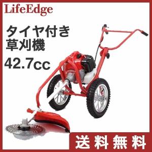 タイヤ付き エンジン式 草刈機 52cc オレンジ＆ホワイトフレーム