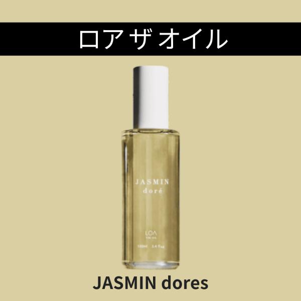 Jade Japan／ジェイドジャパン・ロア ザ オイル ジャスミンドレ 100ml