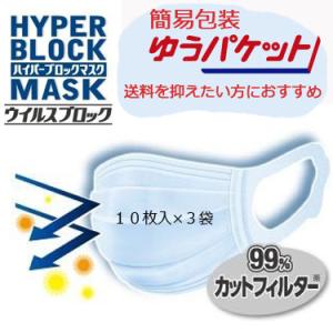 簡易包装 エリエール ハイパーブロックマスク ウイルスブロック ふつうサイズ（10枚×３袋入） 3層構造 日本製 大王製紙