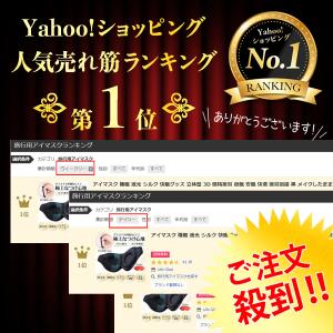 アイマスク 睡眠 遮光 シルク 快眠グッズ 立...の詳細画像1