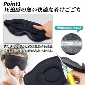 アイマスク 睡眠 遮光 シルク 快眠グッズ 立...の詳細画像5