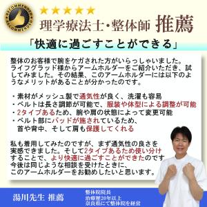 アームホルダー 骨折 医療用 腕吊り メッシュ...の詳細画像1