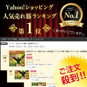 足首サポーター 捻挫 スポーツ用 固定 テーピ...の詳細画像1