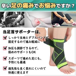 足首サポーター 捻挫 スポーツ用 固定 テーピ...の詳細画像3