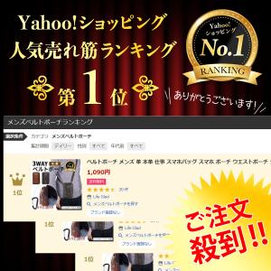 スマホショルダー メンズ ベルトポーチ 革 本...の詳細画像1