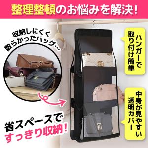 吊り下げ収納 クローゼット バッグ収納 アイデ...の詳細画像3