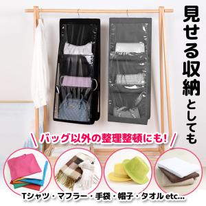 吊り下げ収納 クローゼット バッグ収納 アイデ...の詳細画像5