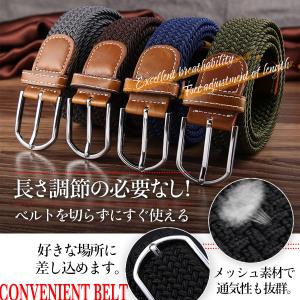 ベルト メンズ 穴レス 穴なし メッシュ 無段...の詳細画像1