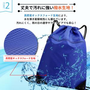 ナップサック 小学校 防水 おしゃれ プールバ...の詳細画像3