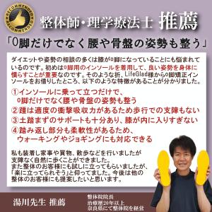 O脚矯正インソール 中敷き O脚 インソール ...の詳細画像1