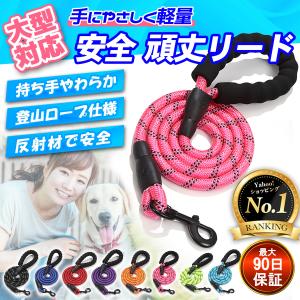 犬 リード 伸縮 おしゃれ 長い 光る 大型犬 中型犬 丈夫 夜 反射 頑丈 フック ロング ロープ 痛くない 散歩 安全