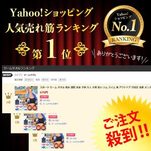 セームタオル スポーツ 水泳 スイムタオル ス...の詳細画像1
