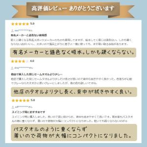 セームタオル スポーツ 水泳 スイムタオル ス...の詳細画像2