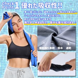 セームタオル スポーツ 水泳 スイムタオル ス...の詳細画像4
