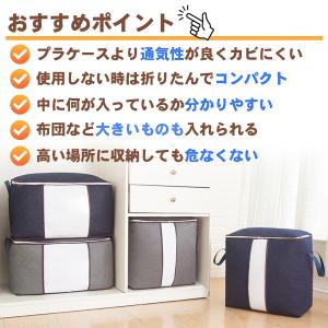 衣装ケース 収納ボックス 布団収納袋 収納ケー...の詳細画像3