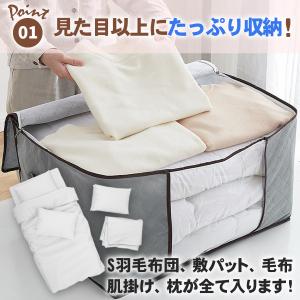 衣装ケース 収納ボックス 布団収納袋 収納ケー...の詳細画像5