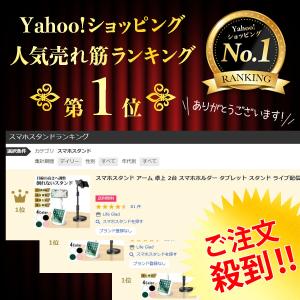 スマホスタンド 卓上 アーム 寝ながら 2台置...の詳細画像1
