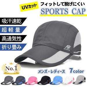 ランニングキャップ メンズ レディース 夏 冬 帽子 ジョギング メッシュ 深め ゴルフキャップ スポーツ テニス UVカット おしゃれ