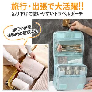 トラベルポーチ 吊り下げ 収納 おしゃれ パッ...の詳細画像1