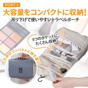 トラベルポーチ 吊り下げ 収納 おしゃれ パッ...の詳細画像2