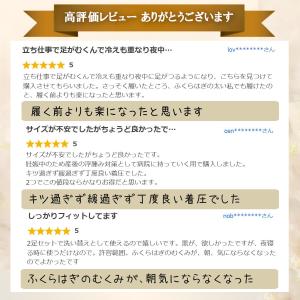 着圧ソックス 寝るとき 2足セット オープント...の詳細画像2