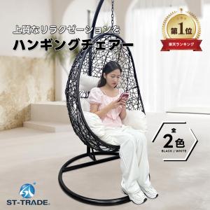【関東限定送料無料】リゾート気分でゆったりくつろぐ!ハンギン...