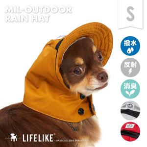 LIFELIKE（ライフライク） ミルアウトドアレインハットL 犬 レイン
