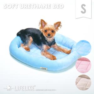 ソフトウレタンベッドS 犬ベッド 猫ベッド ペットベッド クッション 犬用 猫用 犬 猫 小型 シンプル LIFELIKE ライフライク｜犬の服 LIFELIKE