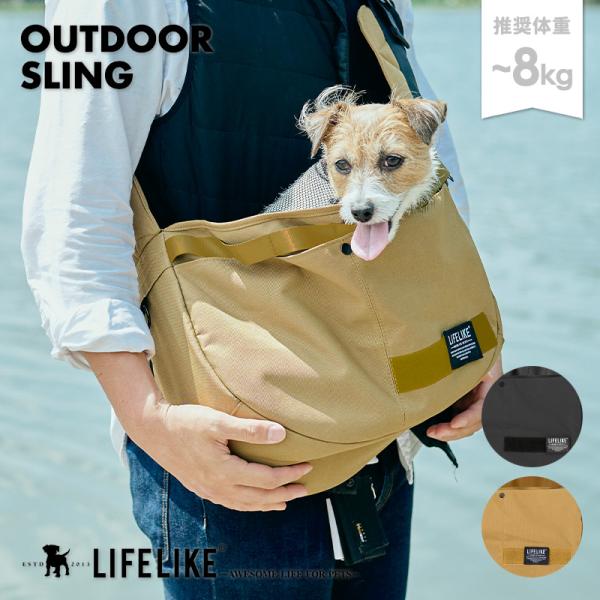 【OUTDOORスリング】