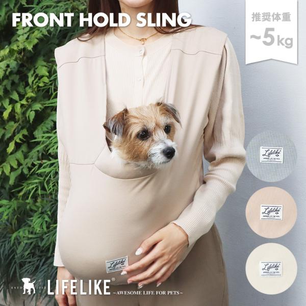 フロントホールドスリング  犬 スリング 犬用スリング ドッグ ペット スリングバッグ 犬カバン 犬...