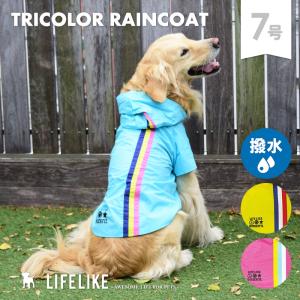 二層式】中型犬 大型犬 超大型犬 レインコート 犬用 かっぱ カッパ