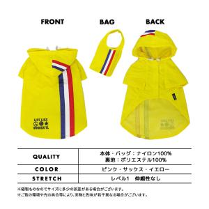 トリコロールレインコート 2-4号 犬 レイン...の詳細画像5