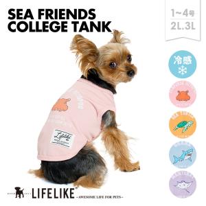 シーフレンズカレッジタンク1-4号2L-3L タンク 小型犬 中型犬 犬 服 春 夏 生き物 魚 オリジナル プリント 海 LIFELIKE 爆買［返品不可・サイズ交換可］