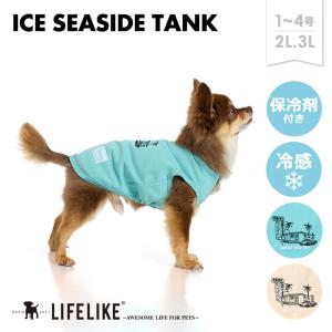 ICEシーサイドタンク1-4号2L-3L ドッグ...の商品画像
