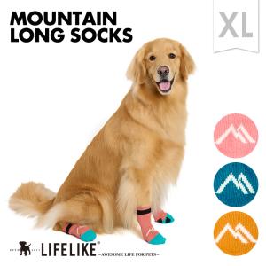 マウンテンロングソックスXL 犬 靴下 4足セット 犬用靴下 犬用ソックス 滑り防止 大型犬 ソックス 肉球保護  ライフライク LIFELIKE［返品不可・サイズ交換可］｜犬の服 LIFELIKE