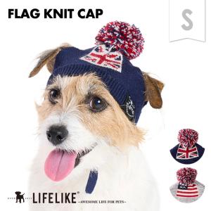 フラッグニット帽S 犬 帽子 キャップ ニット帽 被り物 かぶりもの ハット 小型犬 散歩 お出かけ ペットグッズ ペット グッズ LIFELIKE